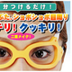 Illustration for article titled I Want To Believe That These Rubber Goggles Will Make Me Look Younger